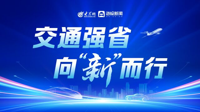 九游娱乐：交通强省向“新”而行山东内河航运驶向绿色未来(图1)