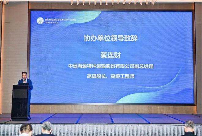 九游娱乐平台：全国新能源船舶专家齐聚这个航运联盟不简单(图2)