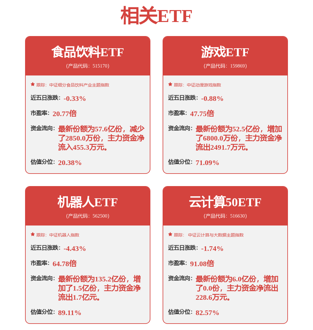 九游娱乐网站：2024年报点评：业绩符合预期切割头焊接业务高速增长(图1)