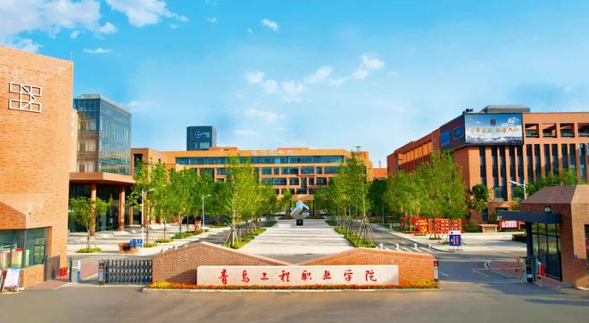 九游娱乐：青岛工程职业学院：“新工科”背景下如何做强职教特色？(图1)
