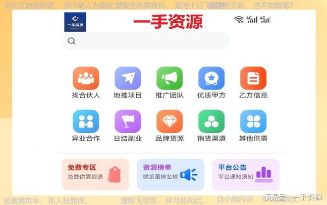 九游娱乐平台：推荐2025年10大地推拉新app推广接单平台都是一手单(图1)
