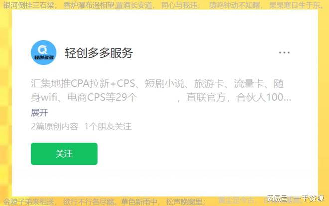 九游娱乐平台：推荐2025年10大地推拉新app推广接单平台都是一手单(图3)