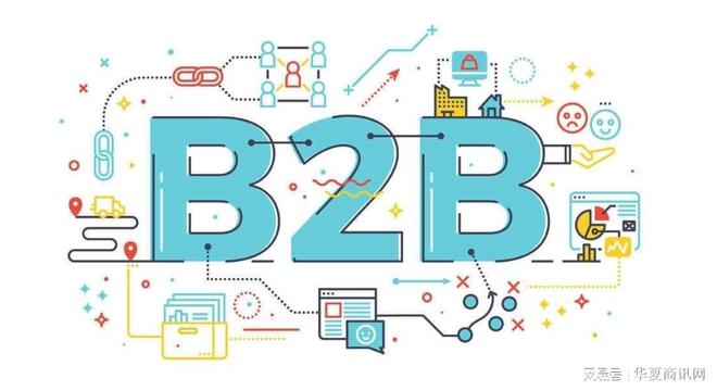 九游娱乐网站：国内十大B2B网站排行榜B2B类电子商务平台有哪些(图1)