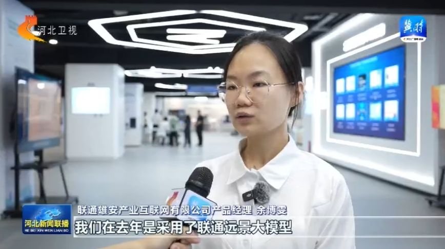九游娱乐平台：【拔节生长看雄安】第二届雄安未来之城场景汇：110件作品入围垂直大模型应用大赛决赛(图2)