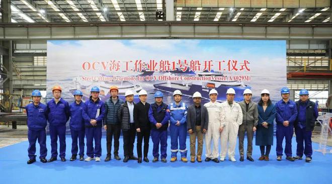 九游娱乐平台：1号船开工！这家船厂进入高端海工装备“智造”新阶段(图1)