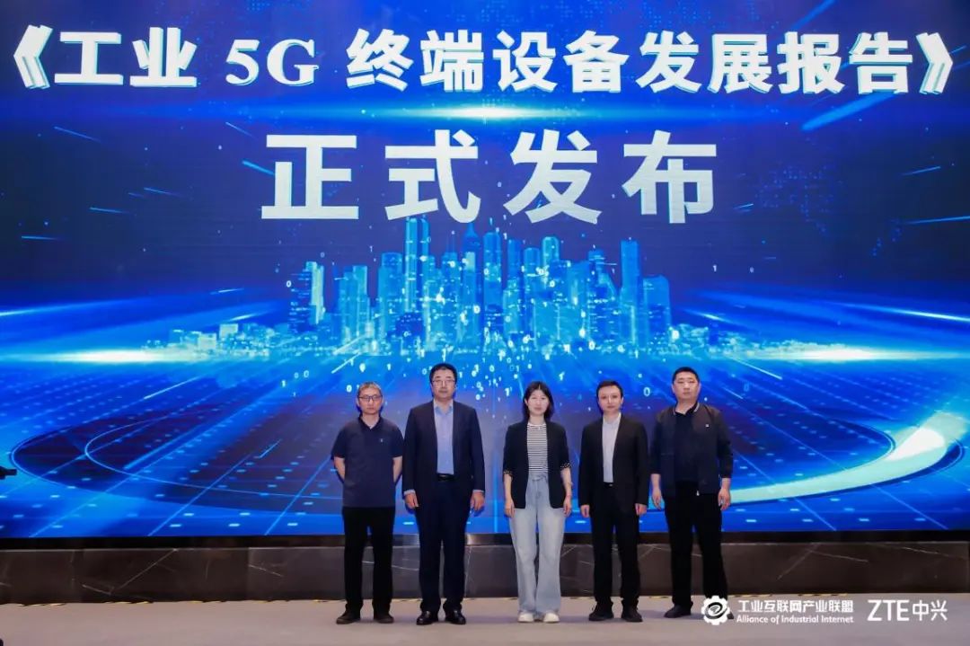 九游娱乐平台：中兴通讯深度参与5G+工业互联网系列活动携手各界加速产业升级(图3)