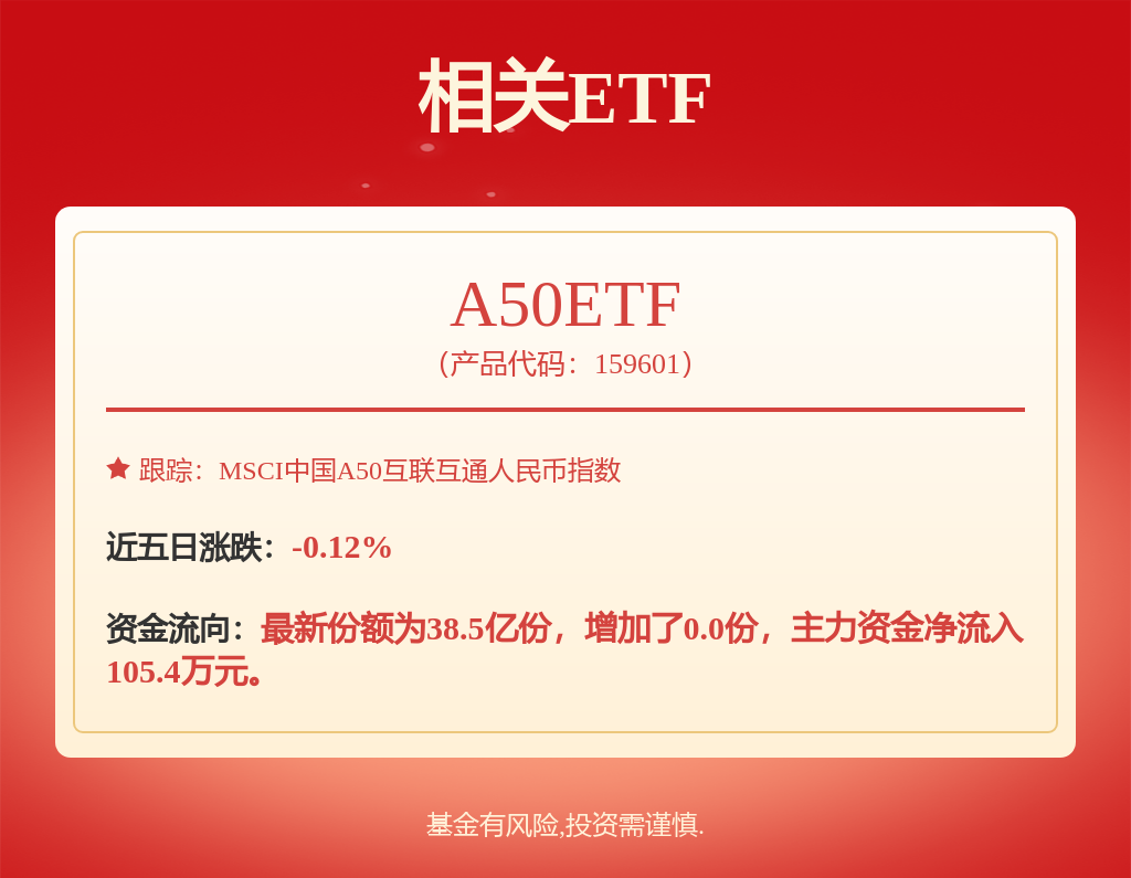 九游娱乐平台：股票行情快报：工业富联（601138）6月16日主力资金净买入188亿元(图3)