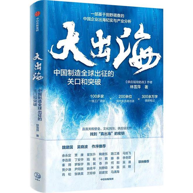 九游娱乐：世界读书日总编推荐2025年必读10本供应链金融及供应链管理书籍(图3)