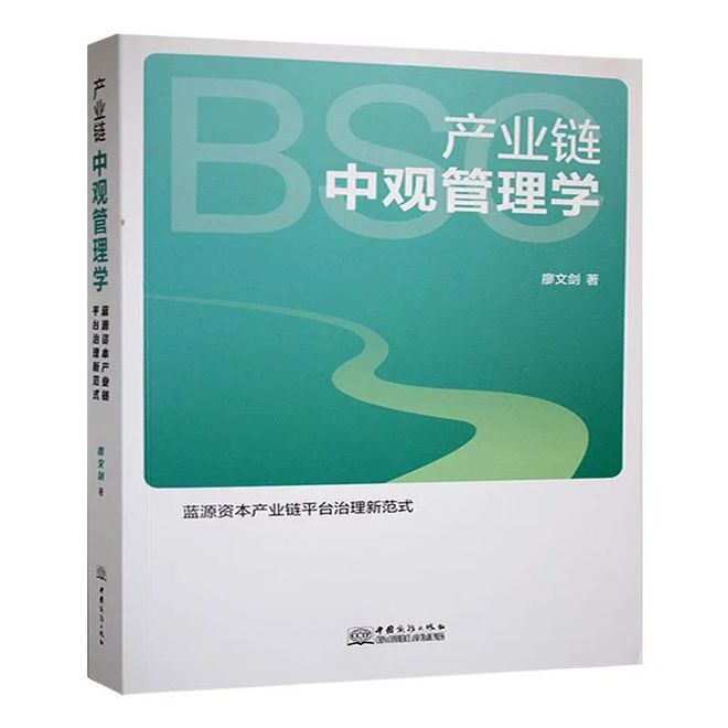 九游娱乐：世界读书日总编推荐2025年必读10本供应链金融及供应链管理书籍(图5)