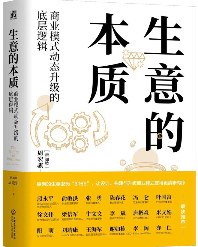 九游娱乐：世界读书日总编推荐2025年必读10本供应链金融及供应链管理书籍(图6)