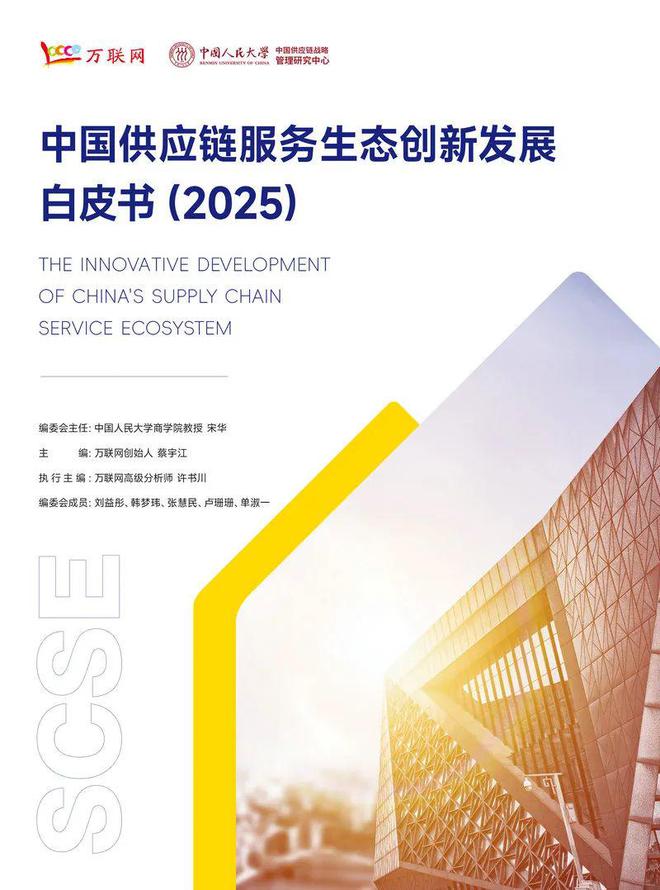 九游娱乐：世界读书日总编推荐2025年必读10本供应链金融及供应链管理书籍(图10)