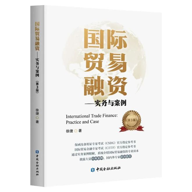 九游娱乐：世界读书日总编推荐2025年必读10本供应链金融及供应链管理书籍(图8)