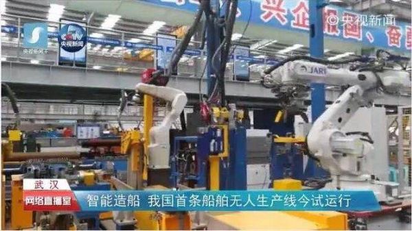 九游娱乐网站：七一六研究所为我国船舶行业打造“智能船厂”提供示范我国首条船舶智能无人生产线试运行(图1)