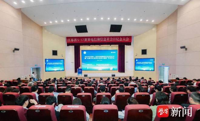 九游娱乐平台：江苏网民男女比例约53：47“5G+工业互联网”实现“四个全国第一”(图1)
