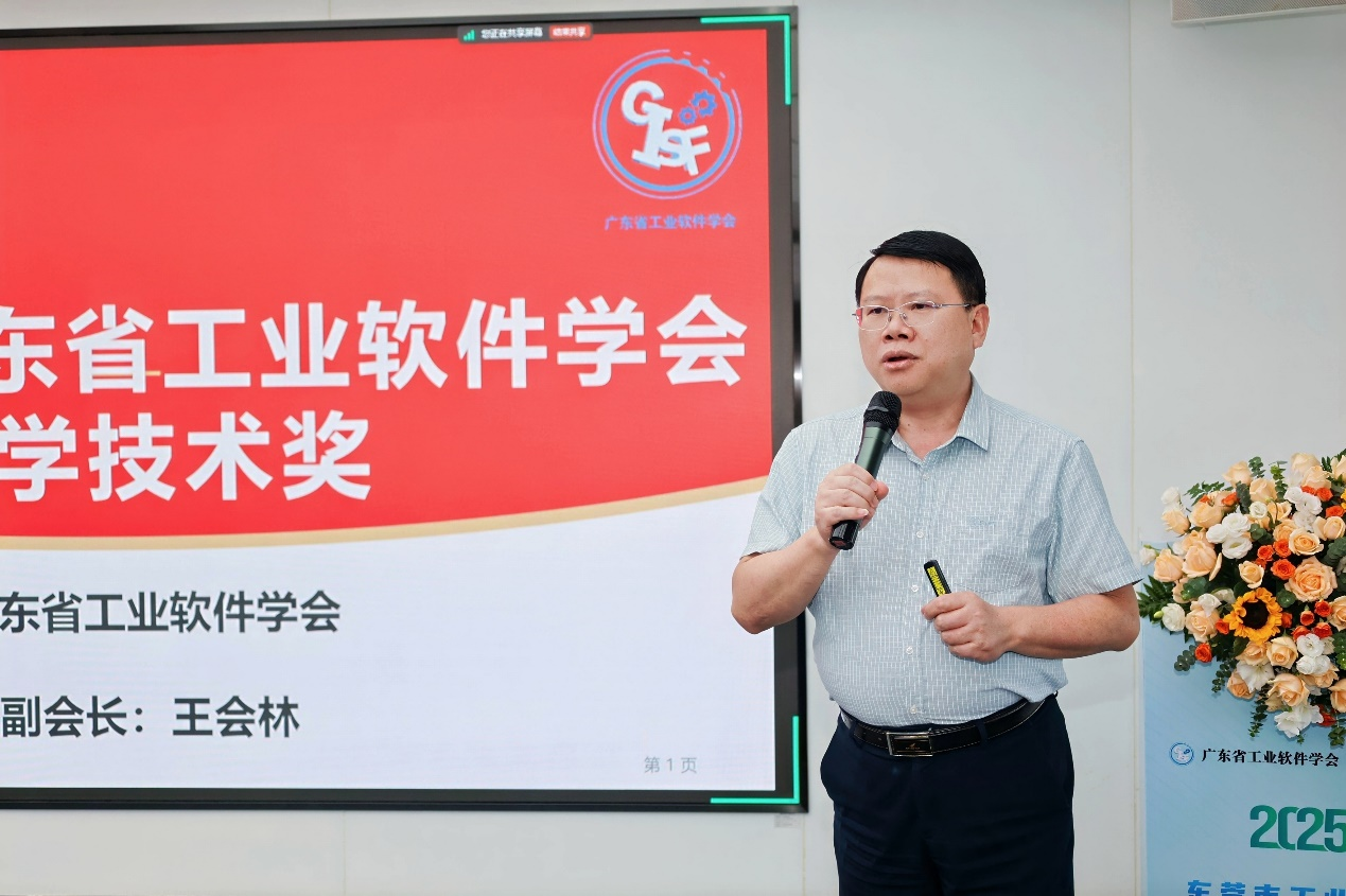 九游娱乐：智汇莞邑·共绘蓝图东莞工业软件创新发展大会贯通“政策链-创新链-人才链”三链融合新赛道(图7)