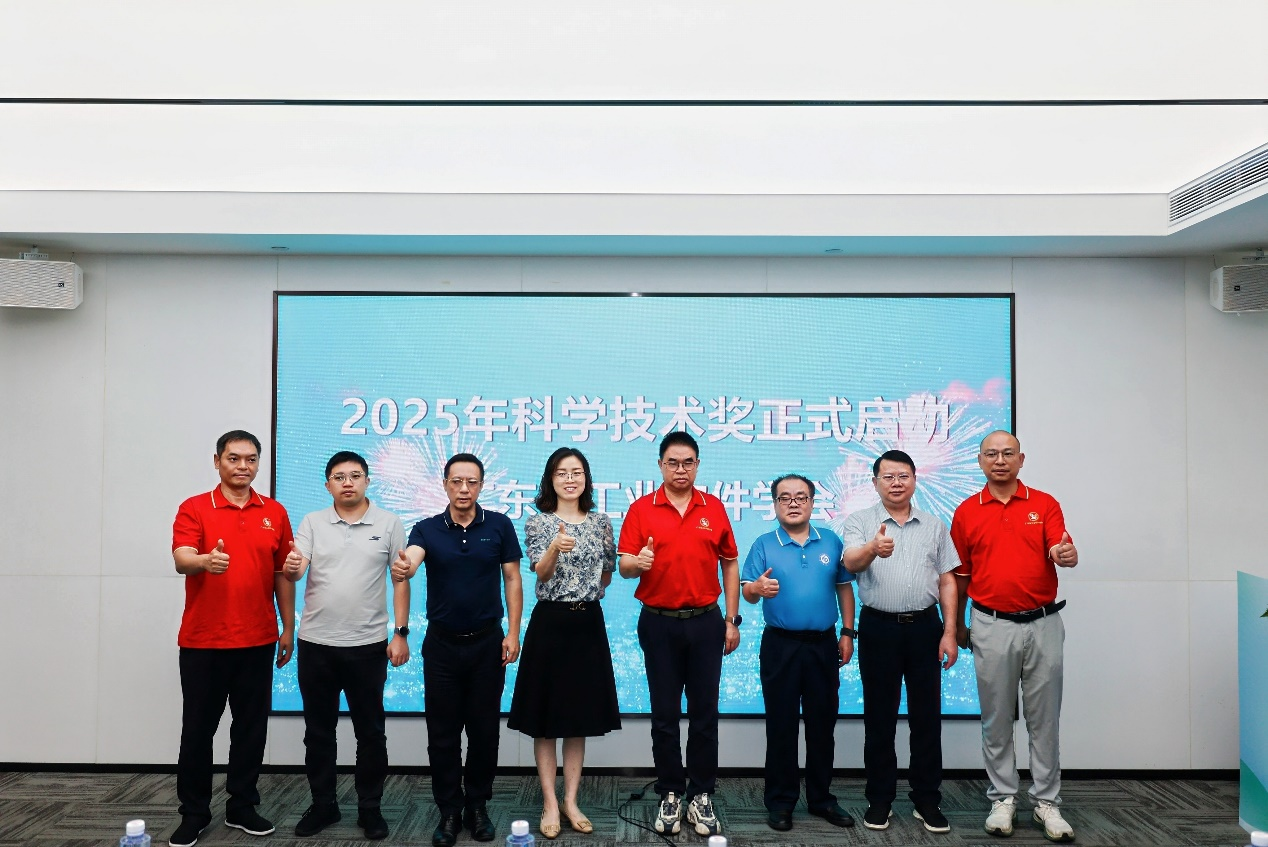 九游娱乐：智汇莞邑·共绘蓝图东莞工业软件创新发展大会贯通“政策链-创新链-人才链”三链融合新赛道(图9)