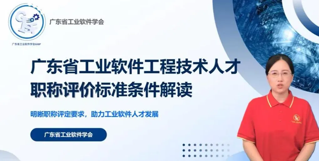 九游娱乐：智汇莞邑·共绘蓝图东莞工业软件创新发展大会贯通“政策链-创新链-人才链”三链融合新赛道(图10)