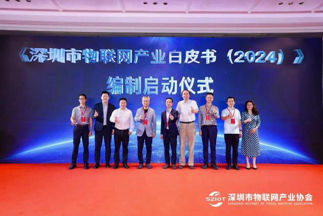 九游娱乐平台：深圳市物联网产业协会成功举办2025深圳市智联网产业高质量发展大会(图2)