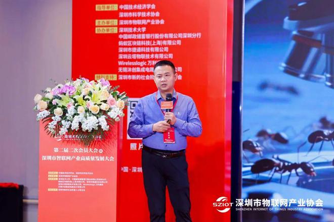 九游娱乐平台：深圳市物联网产业协会成功举办2025深圳市智联网产业高质量发展大会(图11)