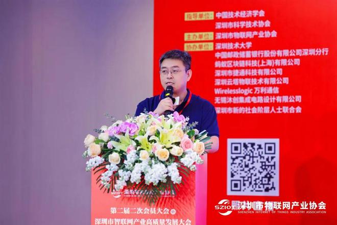 九游娱乐平台：深圳市物联网产业协会成功举办2025深圳市智联网产业高质量发展大会(图10)