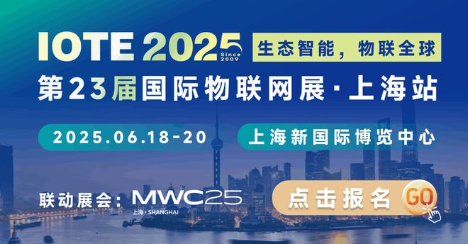 九游娱乐平台：深圳市物联网产业协会成功举办2025深圳市智联网产业高质量发展大会(图16)