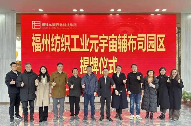 九游娱乐平台：高勇：从IT精英到纺织变革者用数字力量重塑花边产业(图8)