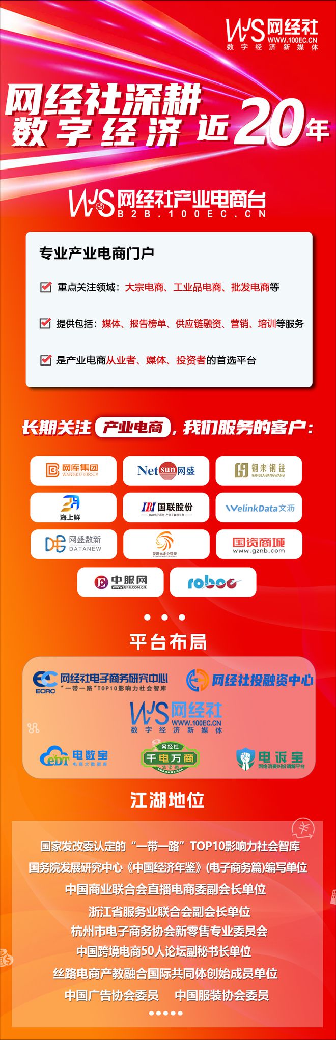 九游娱乐：网经社：《2024年度中国产业电商市场数据报告》发布(图18)