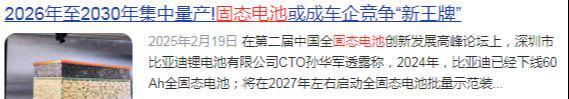 九游娱乐网站：88亿元大单+600项专利！固态电池领头羊剑指下一个宁王(图2)