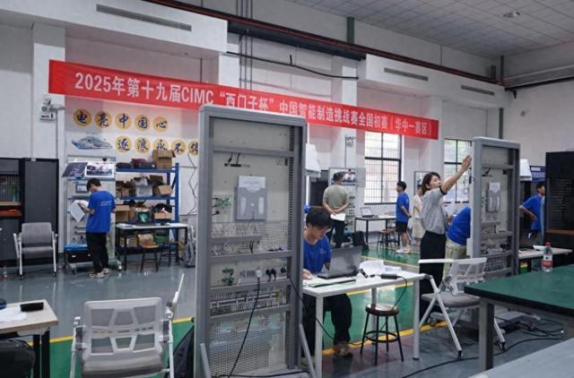 九游娱乐：2025年“西门子杯”智能制造挑战赛在武汉船舶职业技术学院举行(图1)