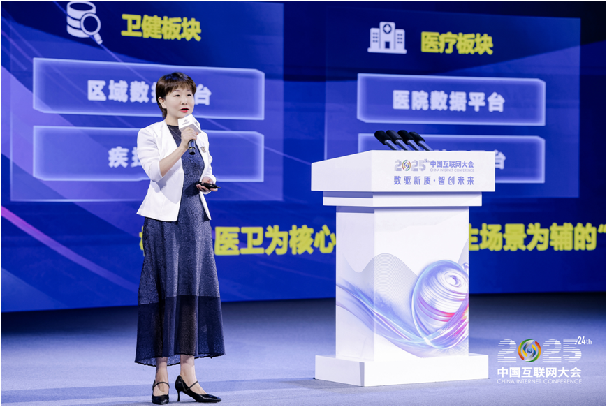 九游娱乐：AI+DATA×联仁健康AI健康智能体亮相2025中国互联网大会(图1)