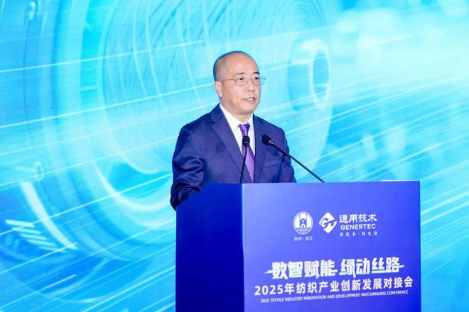 九游娱乐平台：央地联手焕新机！纺织产业创新发展对接会释放转型强信号(图2)