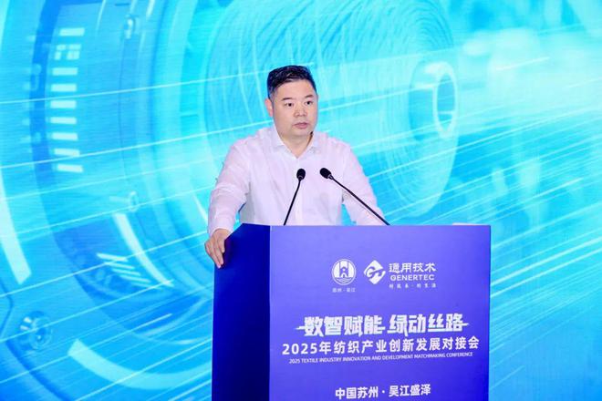 九游娱乐平台：央地联手焕新机！纺织产业创新发展对接会释放转型强信号(图5)
