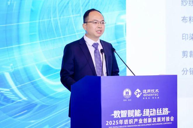 九游娱乐平台：央地联手焕新机！纺织产业创新发展对接会释放转型强信号(图12)