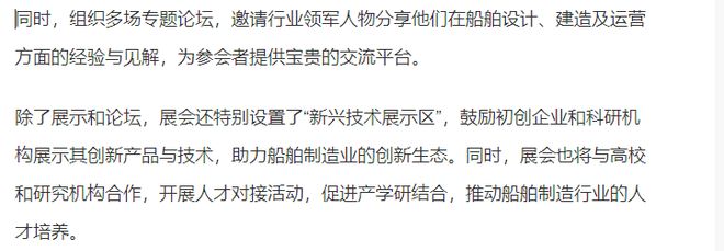 九游娱乐平台：“创新驱动绿色发展”2025中国福州国际船舶先进制造展览会(图1)