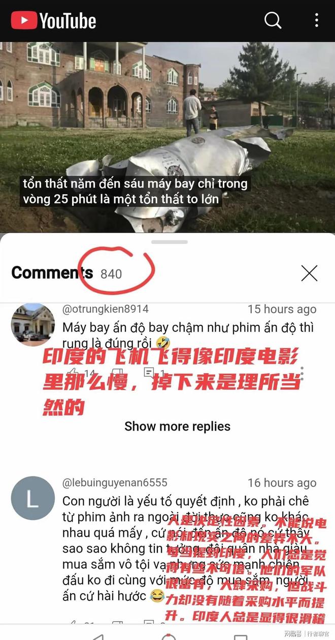 九游娱乐平台：越南外网热议：巴基斯坦用中国战机击落印度5架战斗机！(图2)