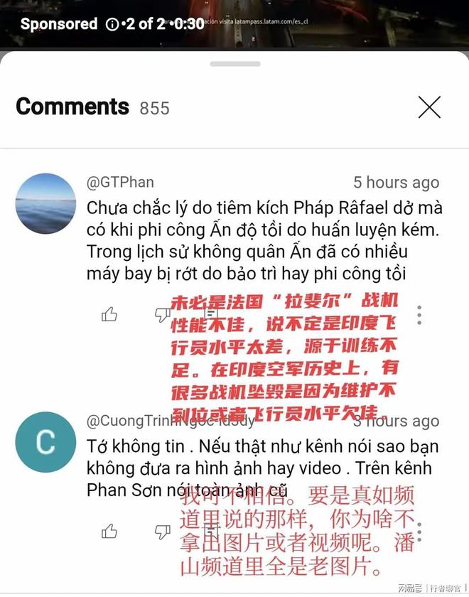 九游娱乐平台：越南外网热议：巴基斯坦用中国战机击落印度5架战斗机！(图13)