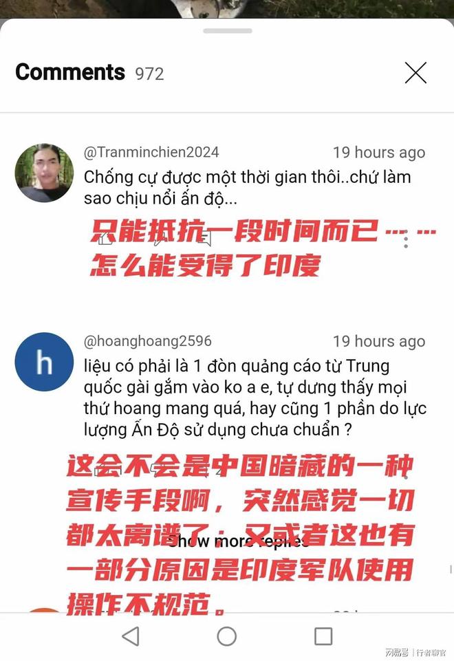 九游娱乐平台：越南外网热议：巴基斯坦用中国战机击落印度5架战斗机！(图15)