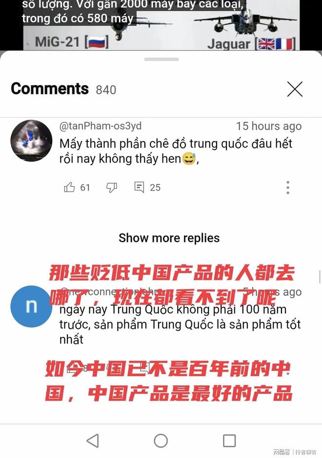 九游娱乐平台：越南外网热议：巴基斯坦用中国战机击落印度5架战斗机！(图4)