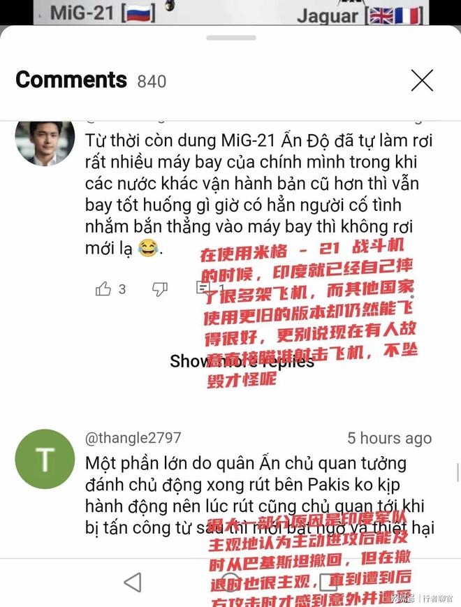 九游娱乐平台：越南外网热议：巴基斯坦用中国战机击落印度5架战斗机！(图9)