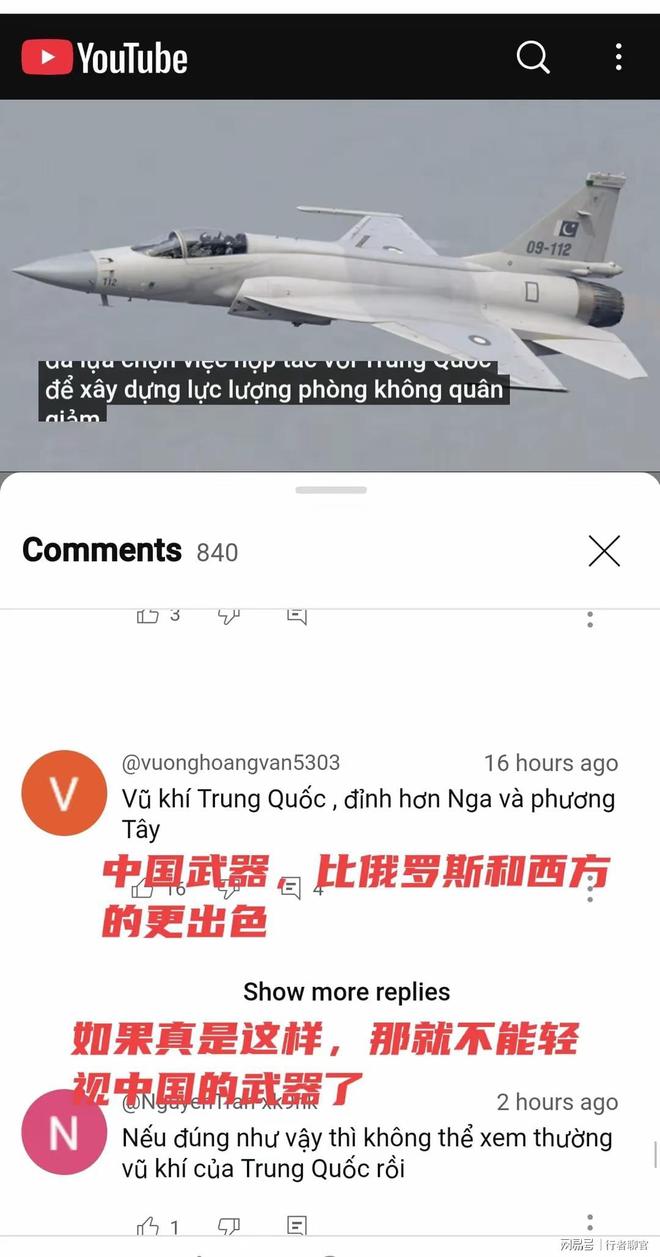 九游娱乐平台：越南外网热议：巴基斯坦用中国战机击落印度5架战斗机！(图10)