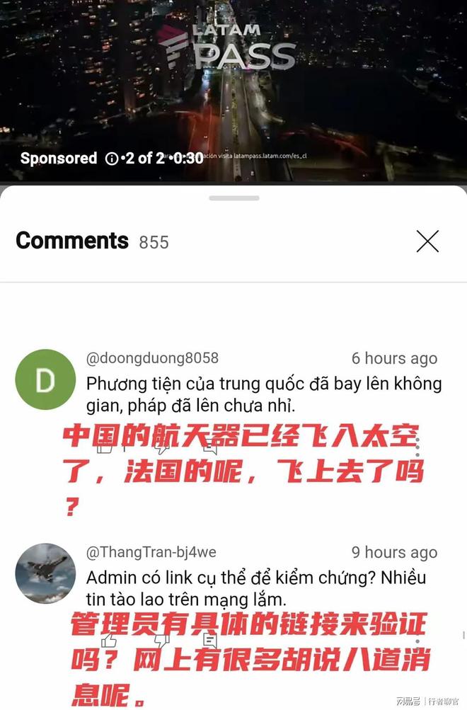 九游娱乐平台：越南外网热议：巴基斯坦用中国战机击落印度5架战斗机！(图12)