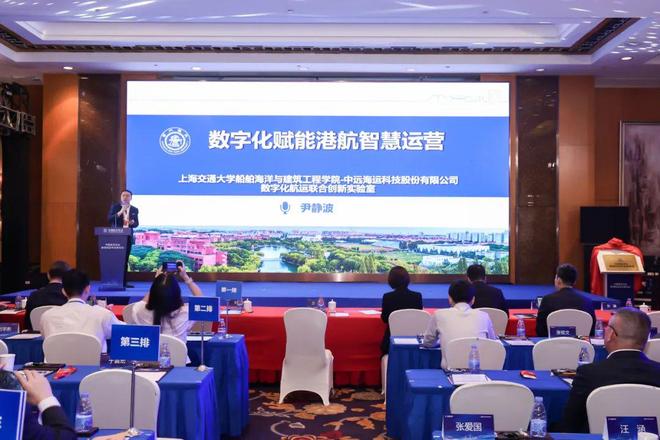 九游娱乐网站：中国船东协会数智航运专业委员会在沪成立擘画航运业数字化智能化新蓝图(图7)