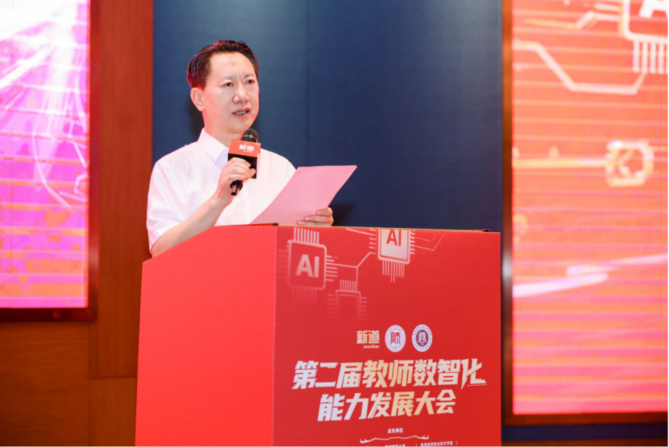 九游娱乐平台：第二届教师数智化能力发展大会在贵阳举行(图2)