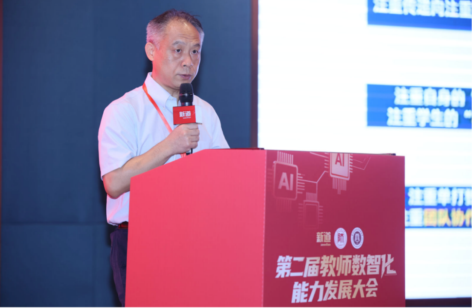 九游娱乐平台：第二届教师数智化能力发展大会在贵阳举行(图4)