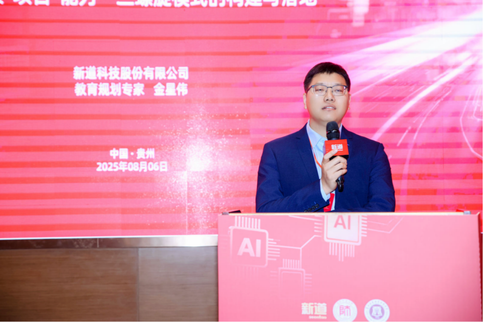 九游娱乐平台：第二届教师数智化能力发展大会在贵阳举行(图13)