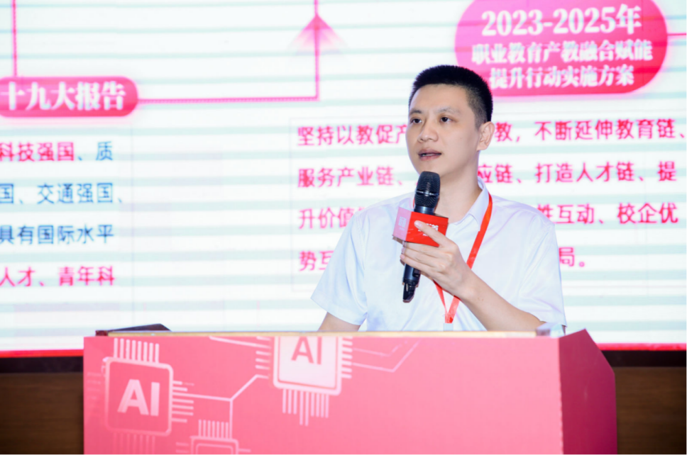 九游娱乐平台：第二届教师数智化能力发展大会在贵阳举行(图14)