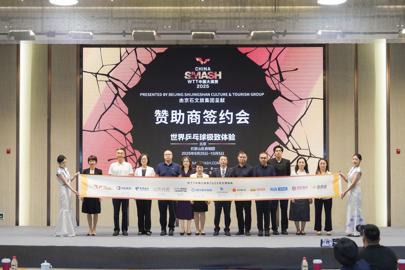 九游娱乐：中关村工业互联网产业园成为WTT中国大满贯2025指定合作产业园区(图1)