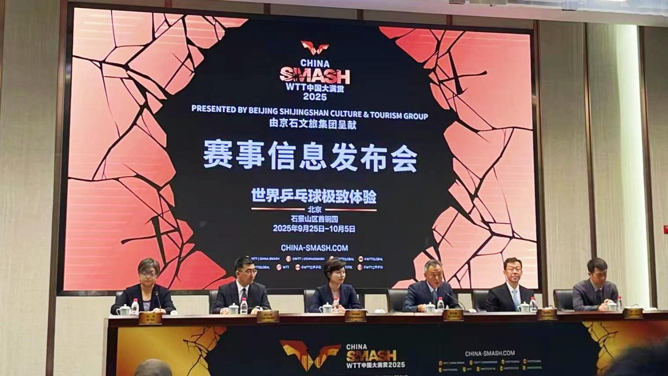 九游娱乐：中关村工业互联网产业园成为WTT中国大满贯2025指定合作产业园区(图2)