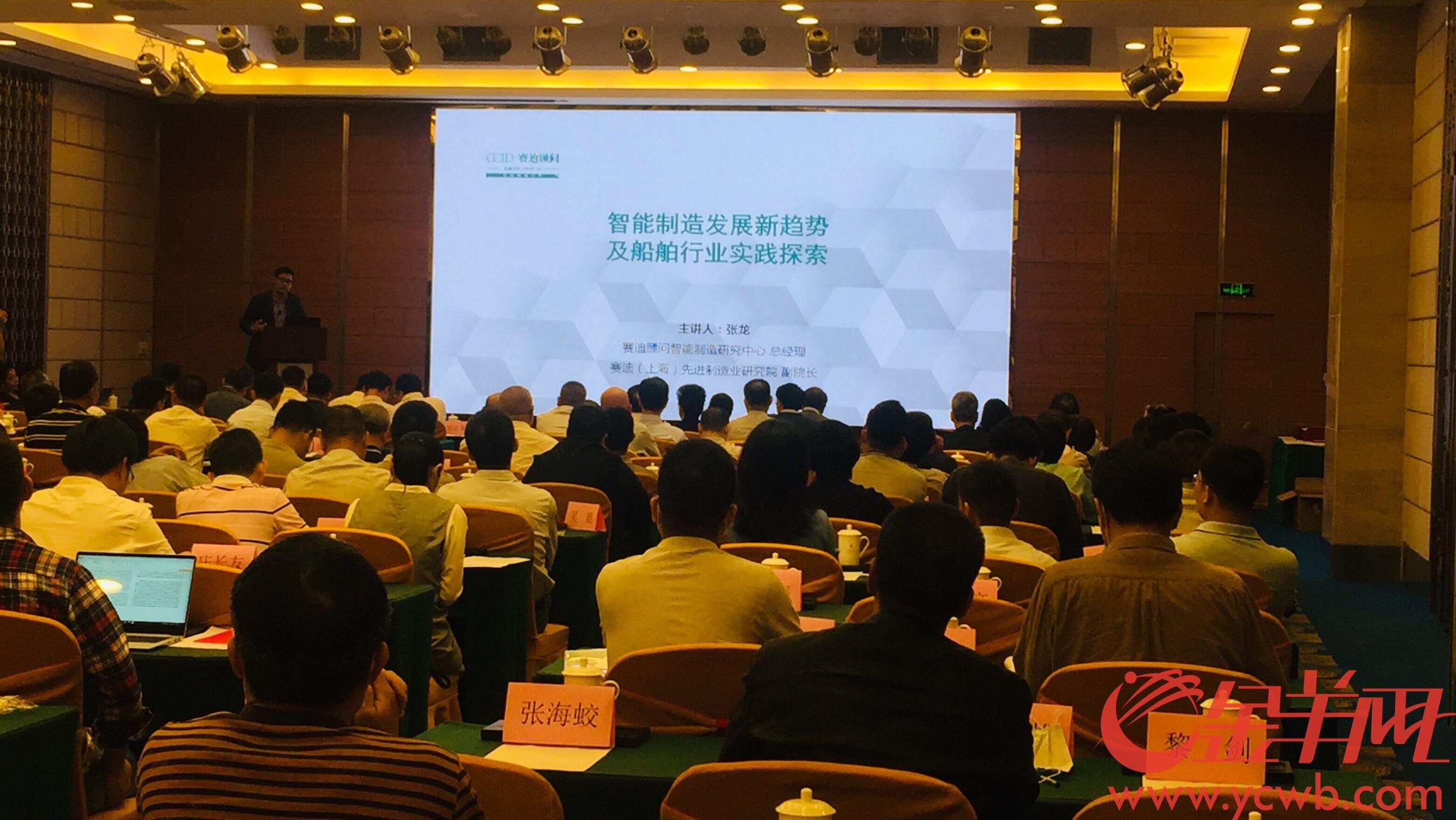 九游娱乐网站：船舶工业智能制造高端论坛在广州举行智能化变革势在必行(图1)