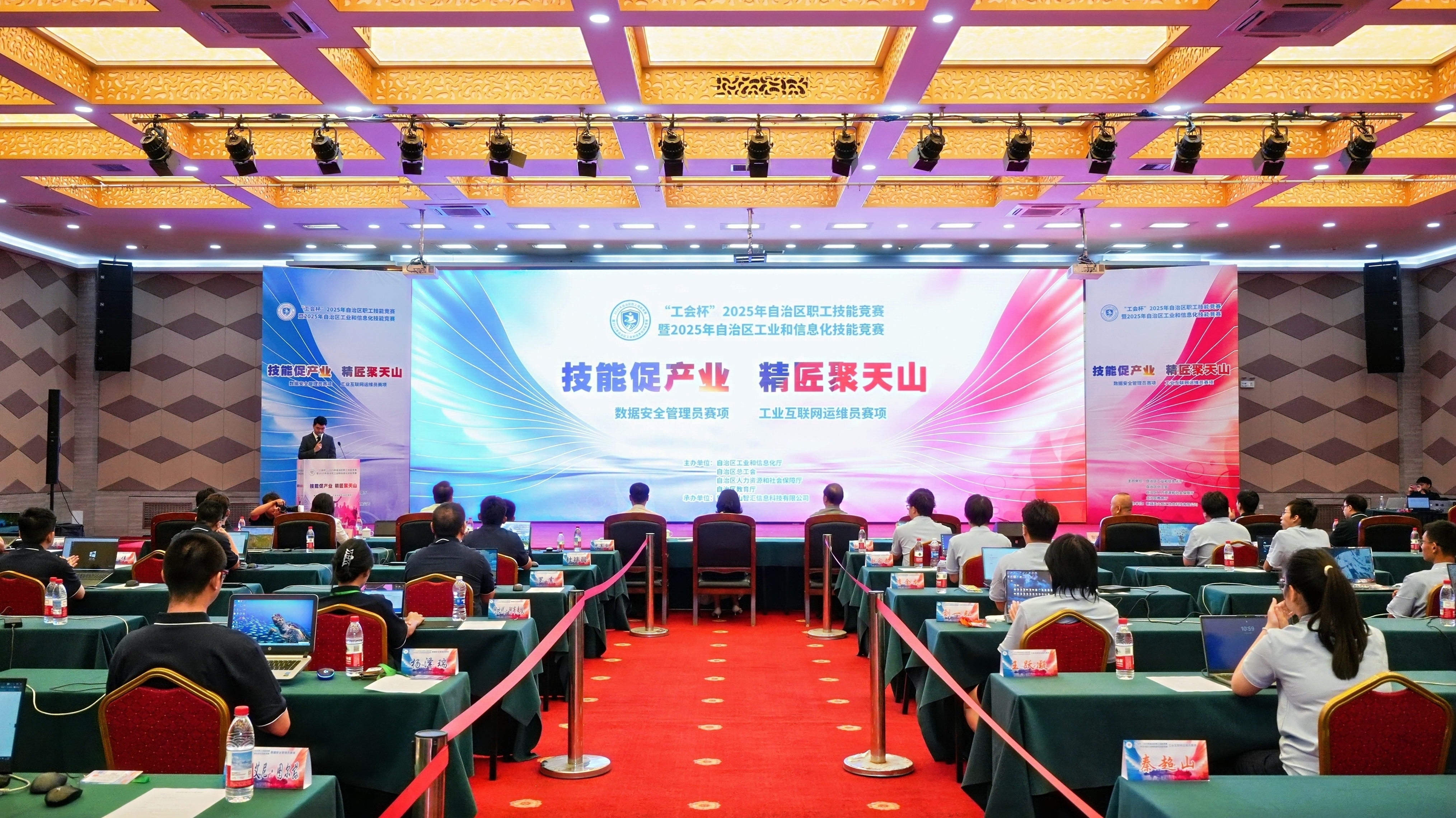 九游娱乐：网络“隐形守护者”对决赛场——数据安全管理员、工业互联网运维员技能竞赛圆满收官(图1)